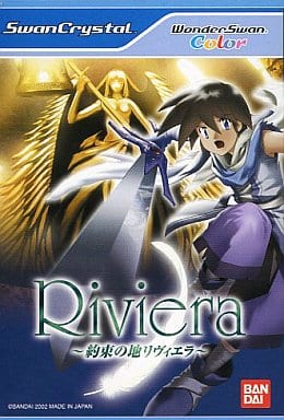 Riviera ～約束の地リヴィエラ～