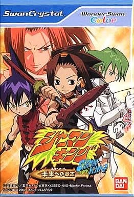シャーマンキング 未来への意志
