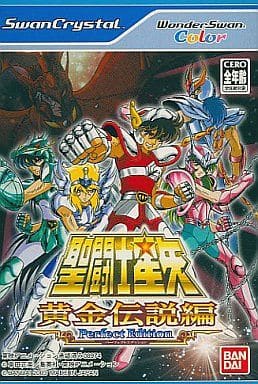 聖闘士星矢 黄金伝説編 Perfect Edition