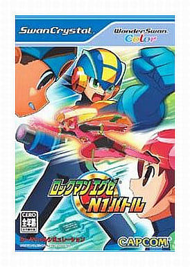 ロックマンエグゼ N1バトル