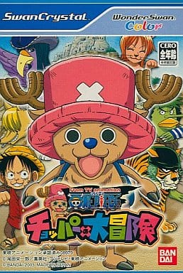 From TV animation ONE PIECE チョッパーの大冒険
