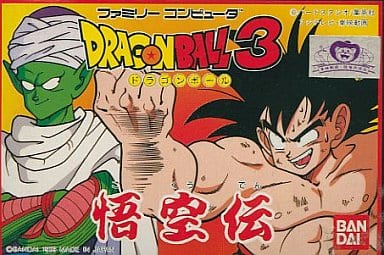 ドラゴンボール3 悟空伝 - ソフト 詳細 ｜ コンシューマーゲーム