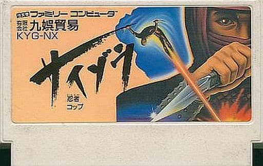 忍者COP サイゾウ