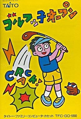 ゴルフッ子オープン