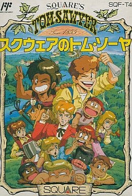 スクウェアのトム・ソーヤ