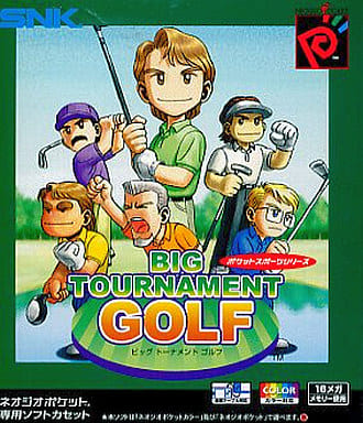 ビッグトーナメントゴルフ