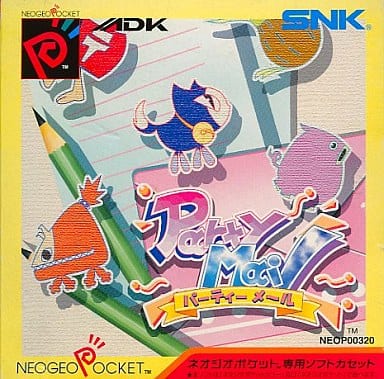 パーティーメール