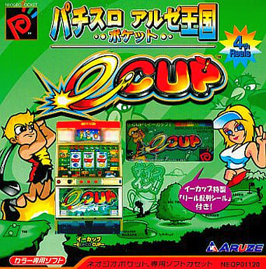 パチスロ アルゼ王国ポケット　イーカップ