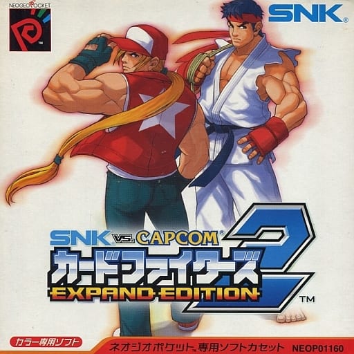 ネオジオポケットカラーソフト　SNK vs CAPCOM カードファイターズ2 SNK VS. CAPCOM カードファイターズ2 EXPAND EDITION - ソフト