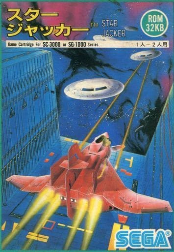 スタージャッカー