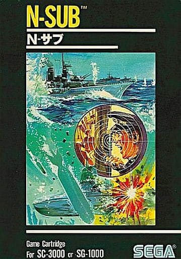 N-サブ