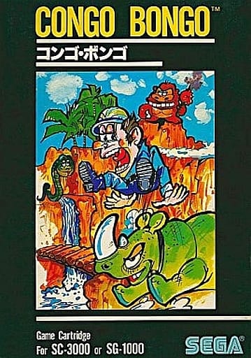 コンゴボンゴ