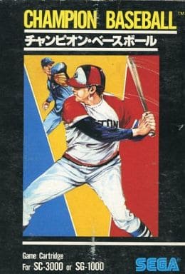チャンピオンベースボール
