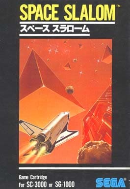スペーススラローム