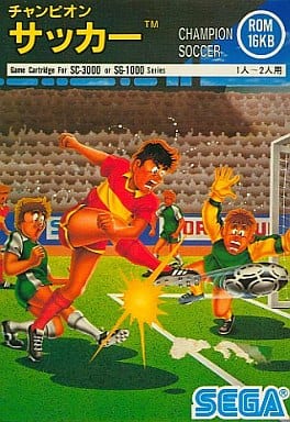 チャンピオンサッカー