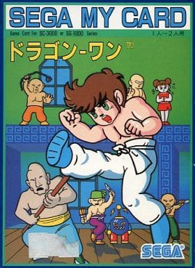 ドラゴン・ワン