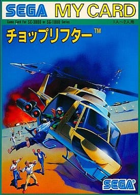 チョップリフター