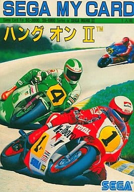 ハングオンII