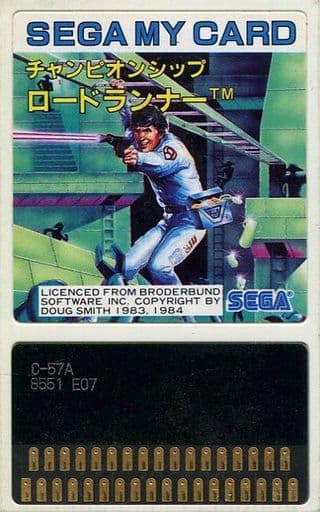 チャンピオンシップロードランナー