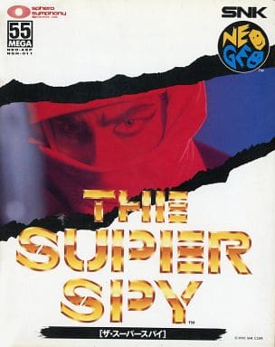 ザ・スーパースパイ