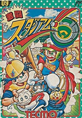 激闘スタジアム!!