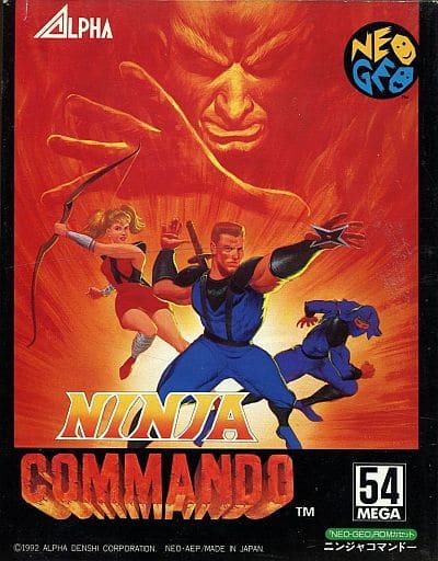 ニンジャコマンドー