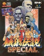 餓狼伝説スペシャル
