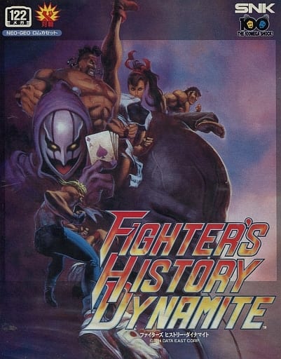 ファイターズヒストリーダイナマイト