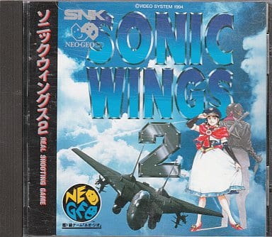 ソニックウィングス2