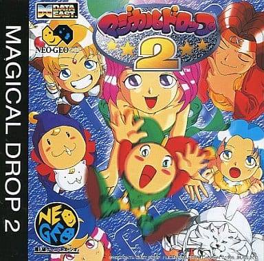 マジカルドロップ2