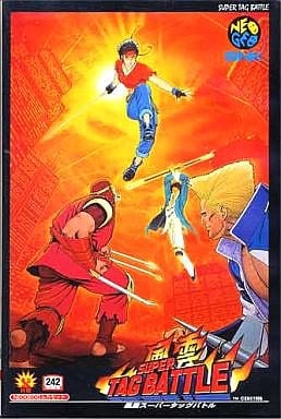 風雲スーパータッグバトル