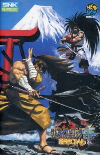 サムライスピリッツ零スペシャル