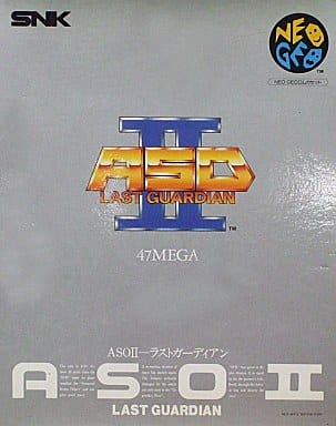 ASO II ～ラストガーディアン～
