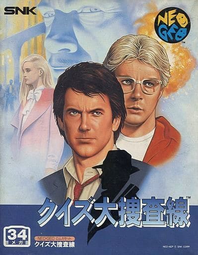 クイズ大捜査線 ～THE LAST COUNT DOWN～