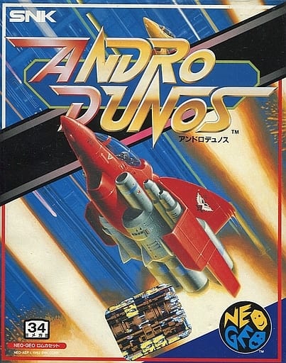 アンドロデュノス