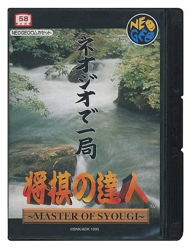 将棋の達人