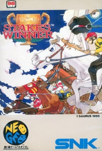 ステークスウィナー