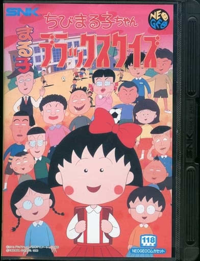 neogeo ネオジオ　ちびまる子ちゃん　まる子デラックスクイズ　国内正規品 ちびまる子ちゃん まる子デラックスクイズ - ソフト 詳細