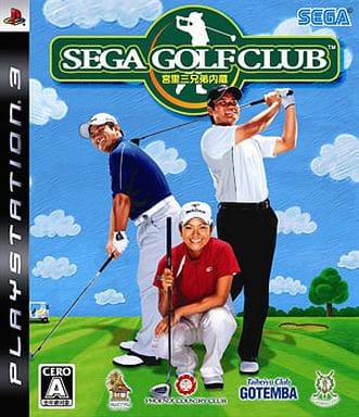 宮里三兄弟内蔵 SEGA GOLFCLUB