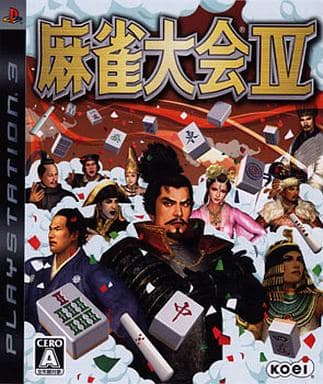 麻雀大会IV