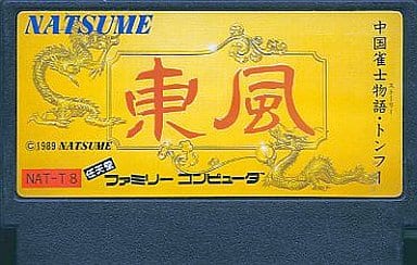 中国雀士ストーリー 東風
