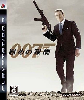 007／慰めの報酬