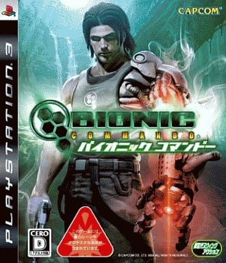 バイオニックコマンドー