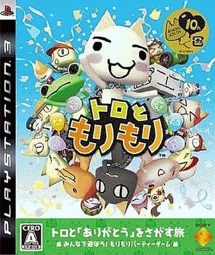 トロともりもり
