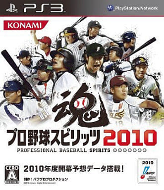 プロ野球スピリッツ2010