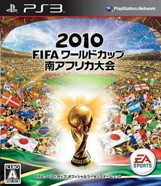 2010 FIFA ワールドカップ 南アフリカ大会