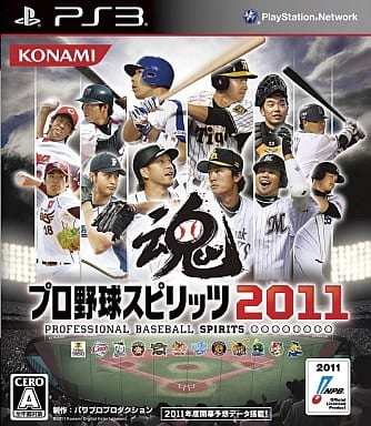 プロ野球スピリッツ2011