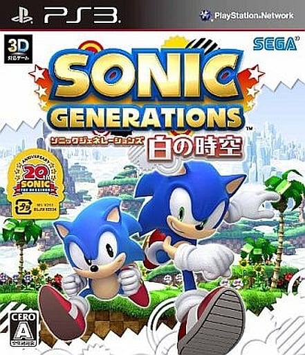 ソニック ジェネレーションズ 白の時空