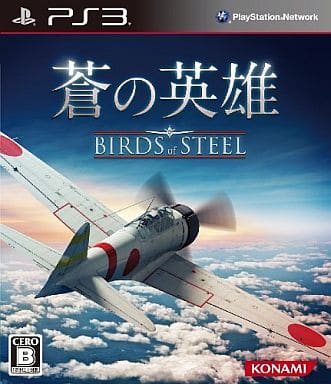 蒼の英雄 BIRDS of STEEL