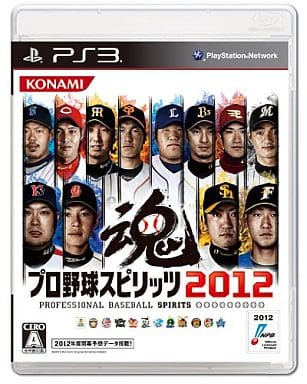 プロ野球スピリッツ2012